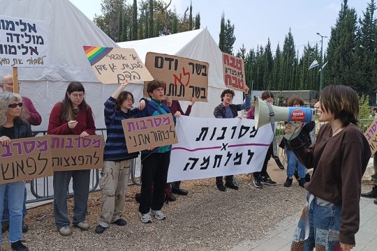 Η δράση αλληλεγγύης του δικτύου Mesarvot υπέρ της Σοφίας Ορ στην πύλη της στρατιωτικής βάσης Τελ Χασομέρ στο Τελ Αβίβ